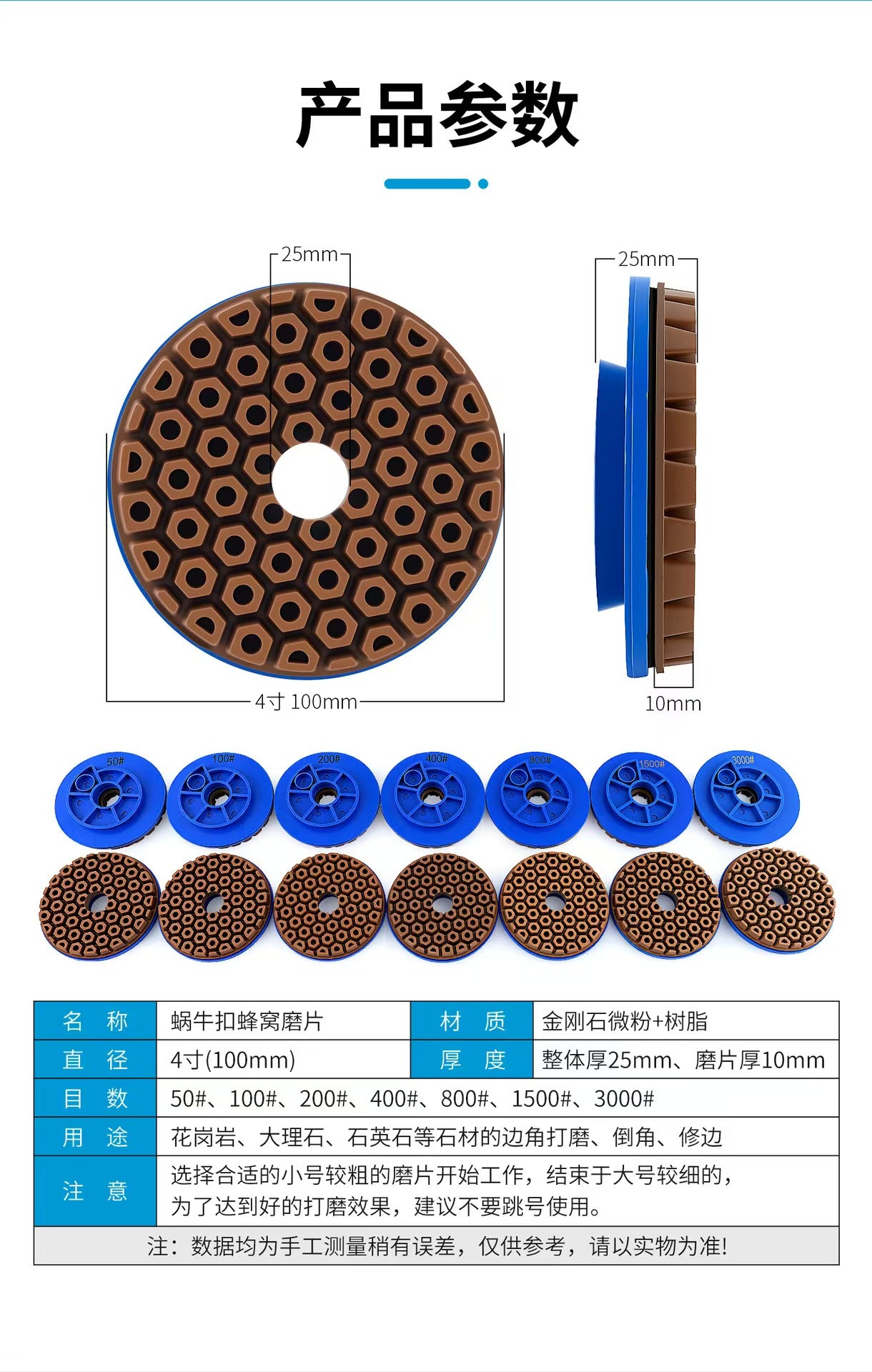 4 inch snail lock honeycomb diamond polishing pads specifications
